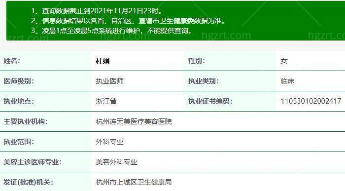杭州连天美医疗美容医院真人口碑评价怎么样？