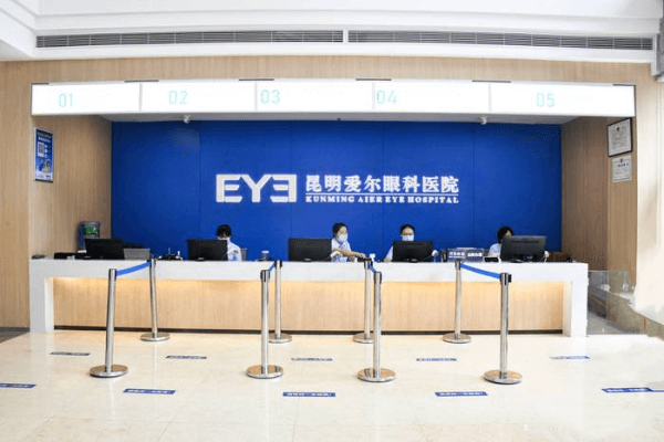 昆明爱尔眼科医院详细的预约挂号方式及流程