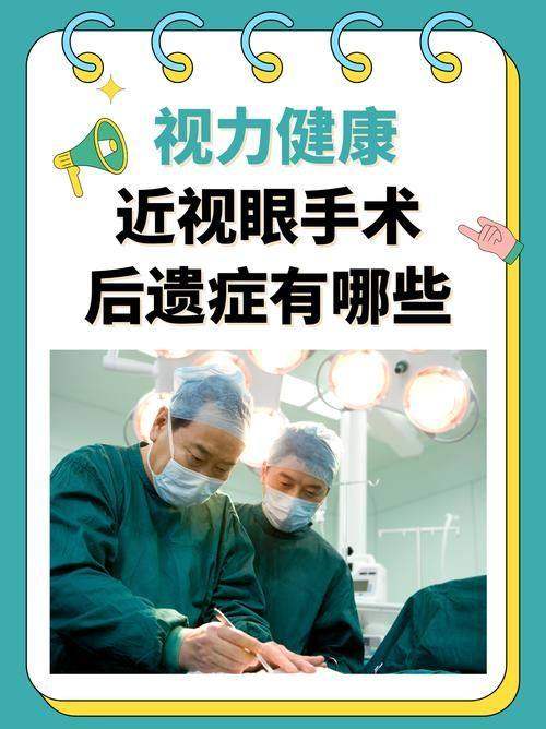 深圳宝安区人民医院眼科特色项目及技术优势