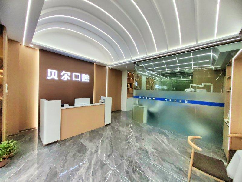 {南昌贝尔口腔门诊部怎么样