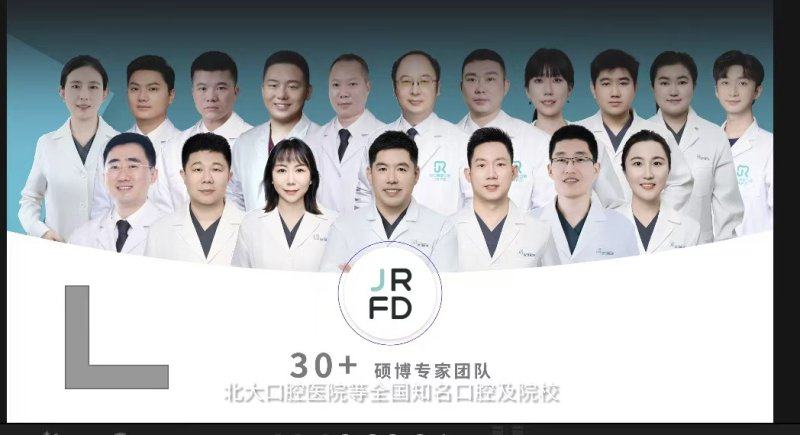 北京京大博爱口腔门诊部是正规医院吗？