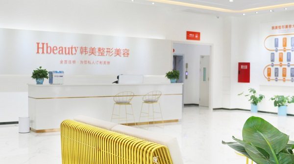 南充韩美整形美容门诊部地址电话营业时间