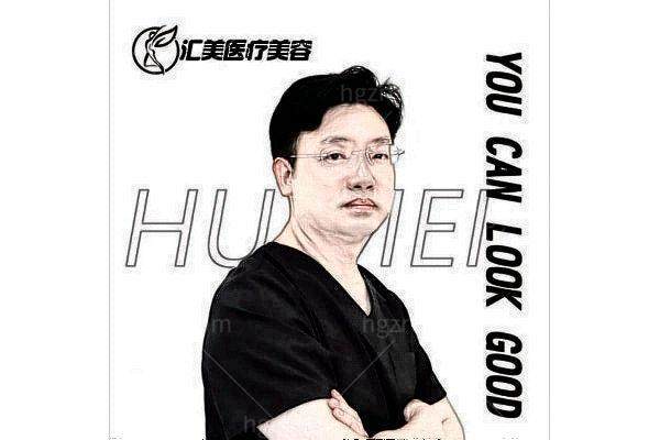 荆州沙市汇美医疗美容门诊部收费价格表/收费标准