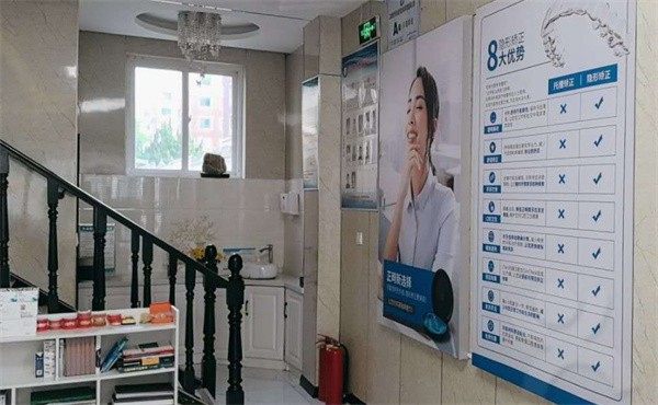 蓬莱美达口腔门诊部怎么样