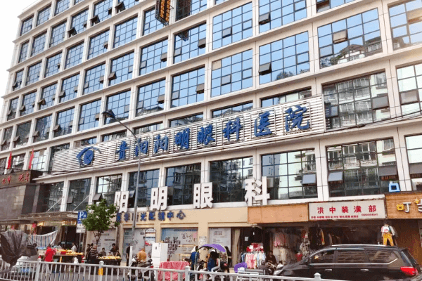 贵阳阳明眼科医院特色项目及技术优势