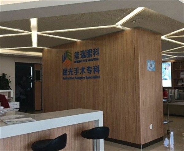 长春普瑞眼科医院地址电话营业时间