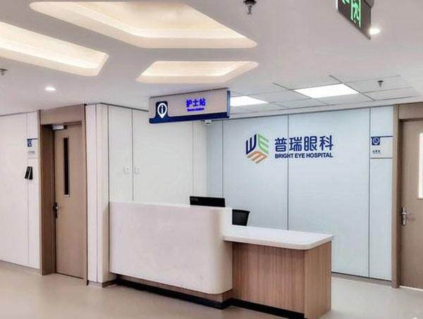 长春普瑞眼科医院收费价格表/收费标准