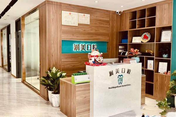 广州润美口腔门诊部真人口碑评价怎么样?