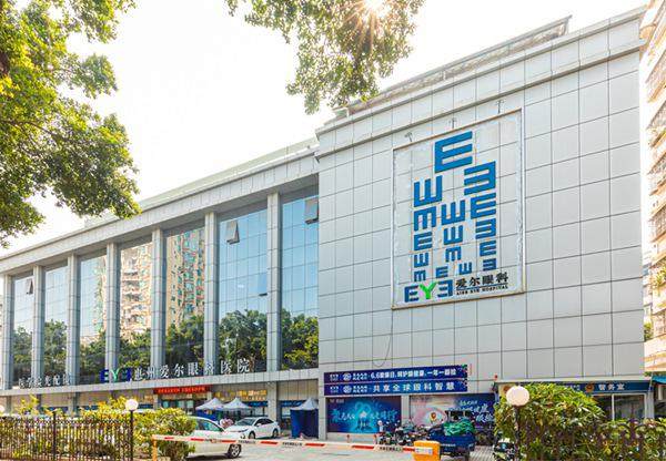 惠州爱尔眼科医院(惠州总院)收费价格表/收费标准