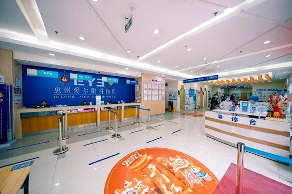 惠州爱尔眼科医院(惠州总院)怎么样