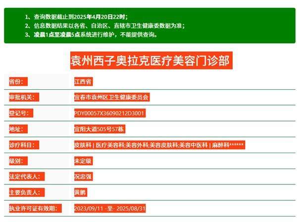 宜春西子奥拉克医疗美容医院真人口碑评价怎么样？