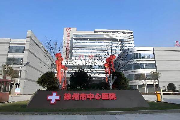 徐州市中 心医院眼科地址电话营业时间