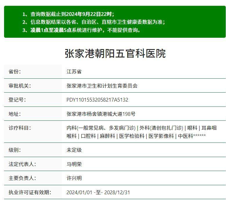 张家港朝阳五官科医院眼科（长庚医疗）特色项目及技术优势