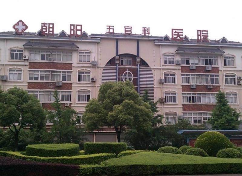 {张家港朝阳五官科医院眼科（长庚医疗）怎么样