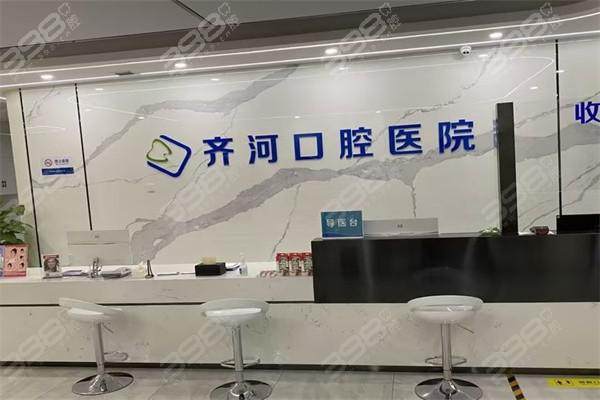 齐河晨兴口腔门诊部收费价格表/收费标准