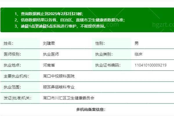 周口中视眼科医院详细的预约挂号方式及流程