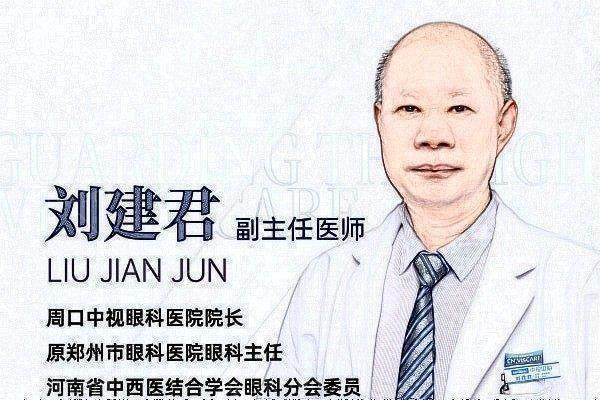 {周口中视眼科医院怎么样