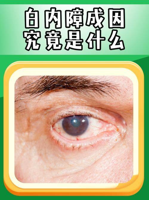 安徽芜湖爱尔眼科医院详细的预约挂号方式及流程