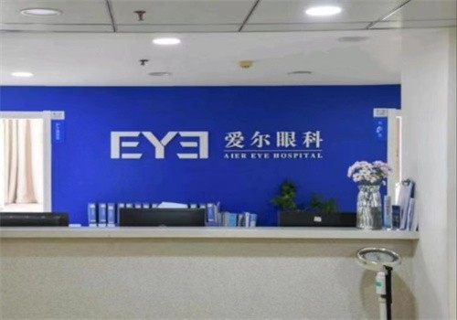 昆明爱尔眼科医院收费价格表/收费标准