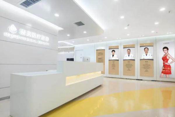 {攀枝花凝美医疗美容门诊部怎么样