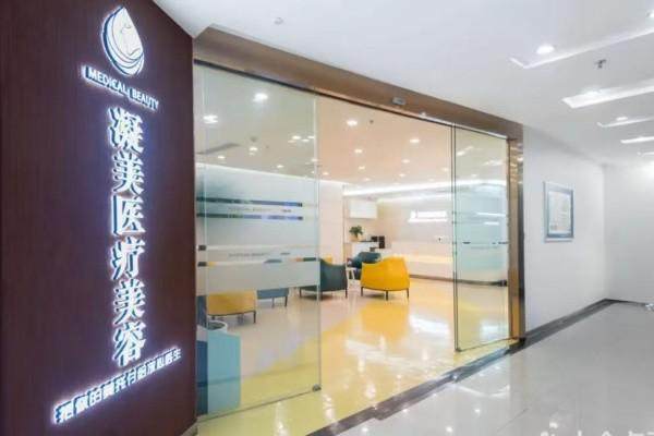 攀枝花凝美医疗美容门诊部地址电话营业时间