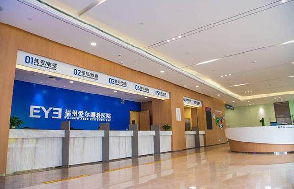 福州爱尔眼科医院是正规医院吗?