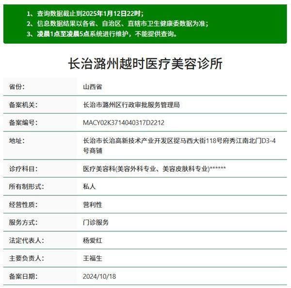 长治永功越时医疗美容诊所特色项目及技术优势