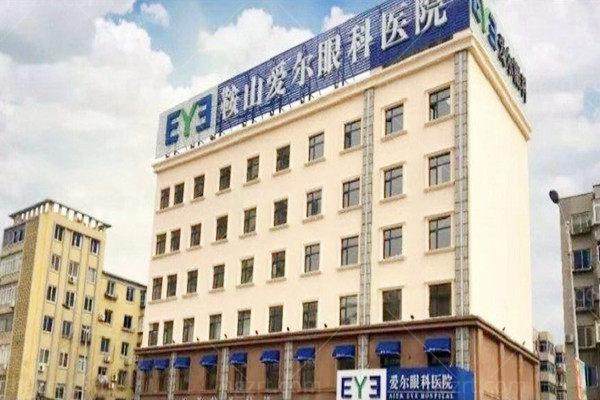 鞍山爱尔眼科医院是正规医院吗?