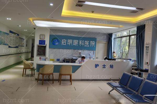 江西上饶启明眼科医院特色项目及技术优势