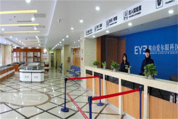 鞍山爱尔眼科医院地址电话营业时间