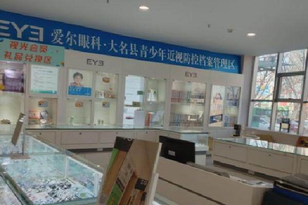 邯郸大名爱尔眼科医院地址电话营业时间