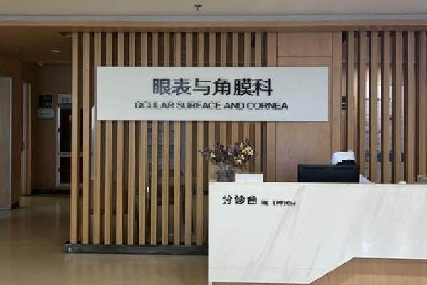 邯郸大名爱尔眼科医院详细的预约挂号方式及流程