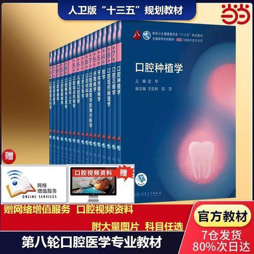 温州瑞安叶叔平口腔地址电话营业时间