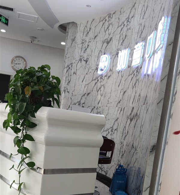 开封如意口腔门诊部地址电话营业时间