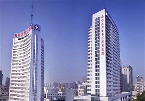 郑州大学附属第五医院眼科详细的预约挂号方式及流程