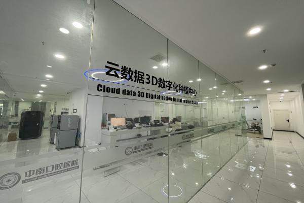 宜昌中南口腔医院真人口碑评价怎么样？