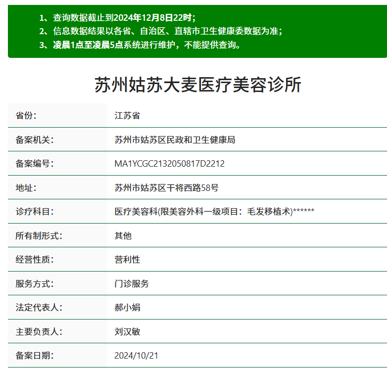 苏州大麦微针植发医院真人口碑评价怎么样？