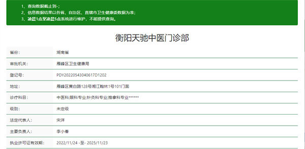 衡阳天驰眼科门诊部特色项目及技术优势