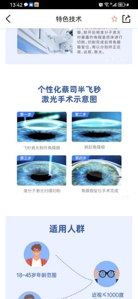 夏朝霞医生擅长项目