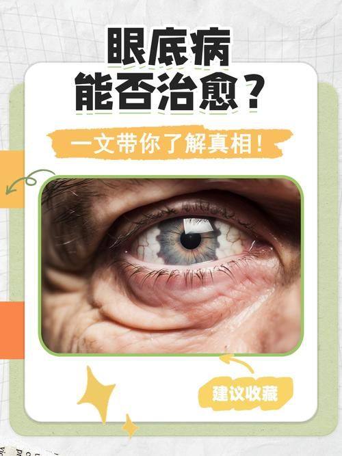 青岛眼科医院特色项目及技术优势