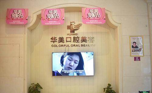 海南华美医学美容口腔医院详细的预约挂号方式及流程