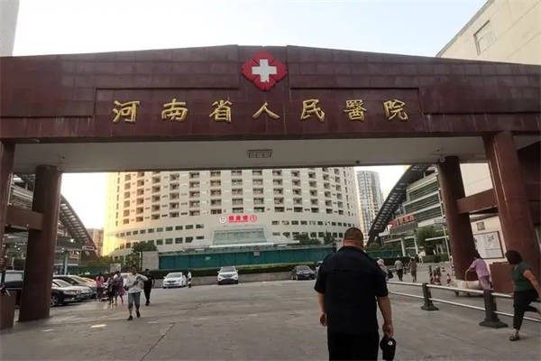 河南省人民医院眼科详细的预约挂号方式及流程