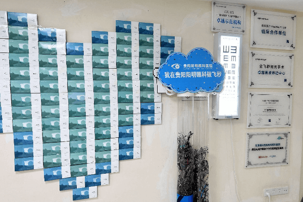 贵阳阳明眼科医院详细的预约挂号方式及流程