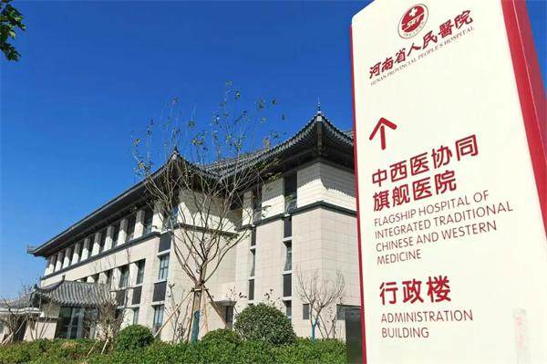 河南省人民医院眼科收费价格表/收费标准