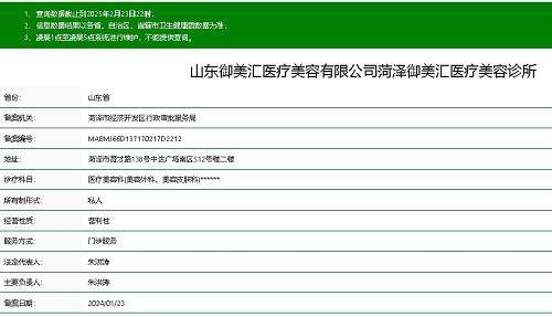 菏泽御美汇医疗美容诊所特色项目及技术优势