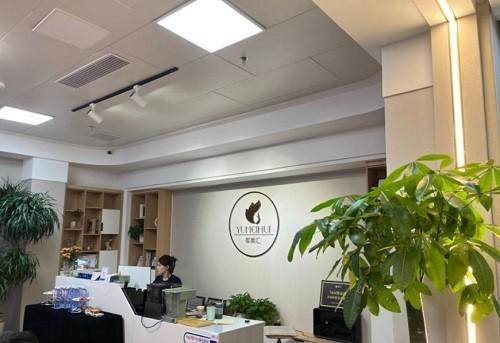 菏泽御美汇医疗美容诊所地址电话营业时间