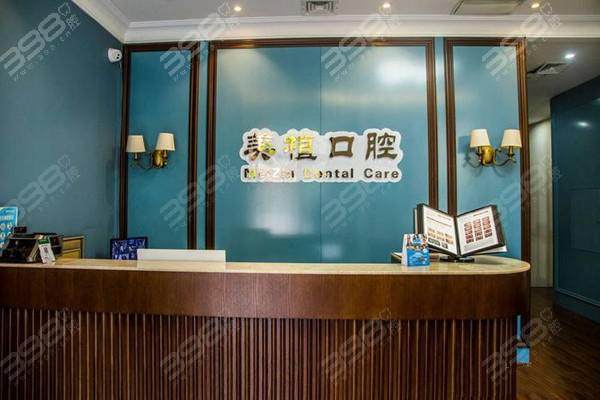 黑龙江美植马端口腔门诊部