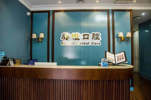 黑龙江美植马端口腔门诊部收费价格表/收费标准