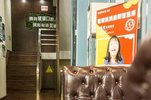 黑龙江美植马端口腔门诊部详细的预约挂号方式及流程