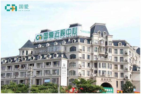海南国爱近视治疗中 心详细的预约挂号方式及流程